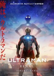 Netflixで配信してたULTRAMAN見たけど