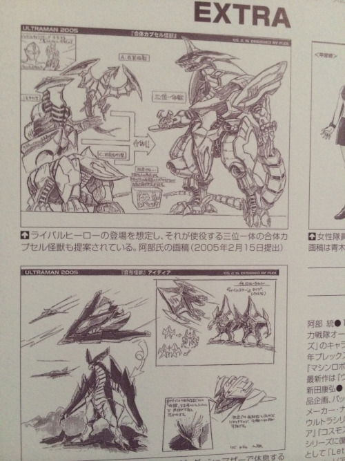 ウルトラマン 45周年　ピンバッジコレクション ウルトラマン 怪獣 設定 ウルトラマンシリーズ45周年／ウルトラ