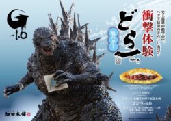 【ゴジラ-1.0】今回も手に持って商品の宣伝頑張ってるな・・・