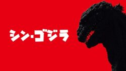 「シン・ゴジラ:オルソ」とトークショー見てきたけど
