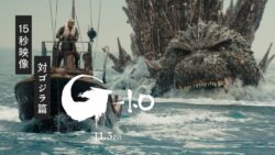 「ゴジラ-1.0」新映像公開!!ゴジラの尻尾が・・・
