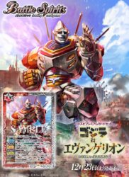 【ゴジラ】知らないジェットジャガーが・・・