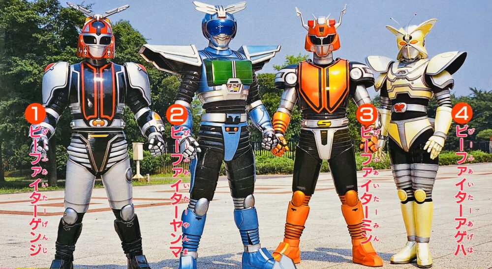 ビーファイターカブト・フィギュア・『集結！昆虫戦士8』 集結昆虫戦士8 ビーファイターカブト フィギュア