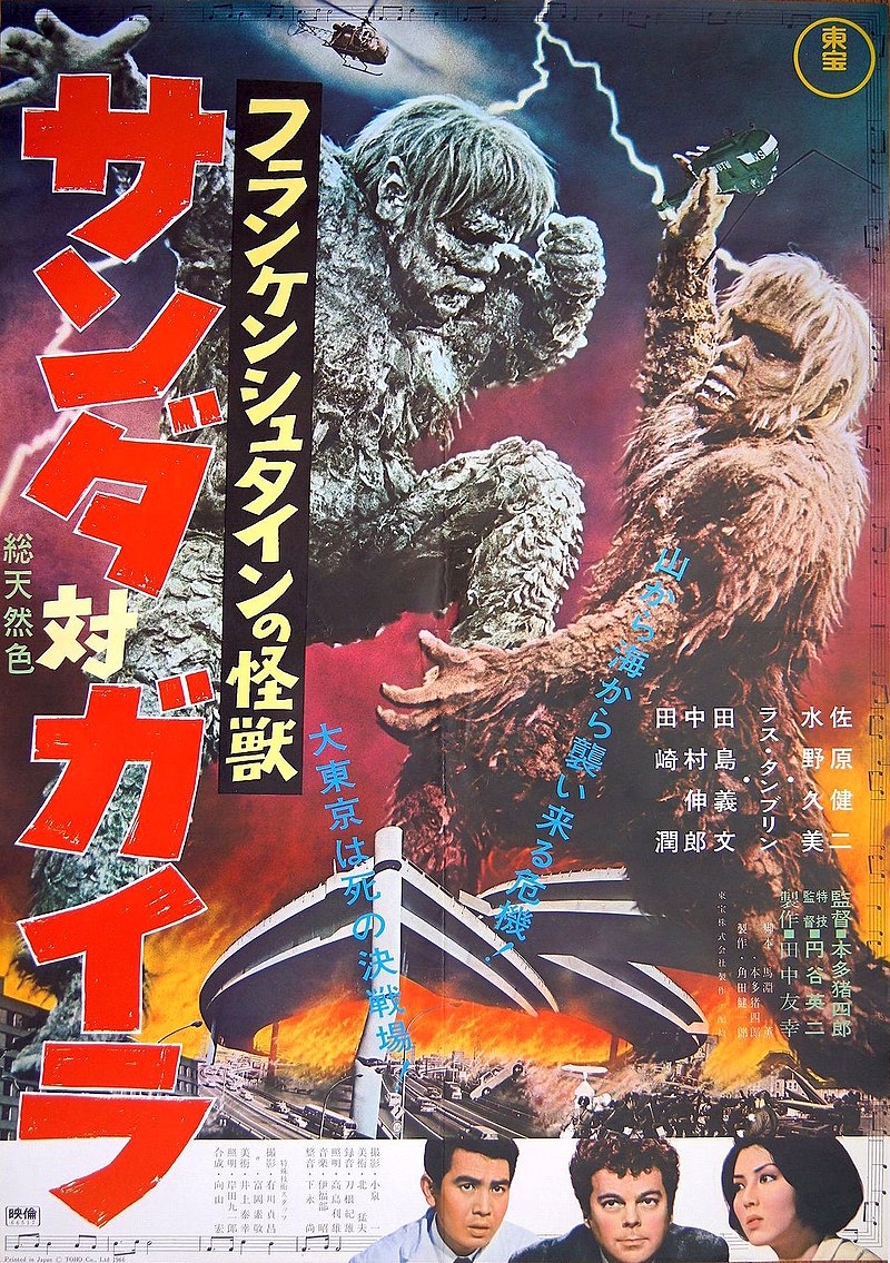 進撃 の 巨人 再 放送 2015 サンダ対ガイラ』これはもう進撃の