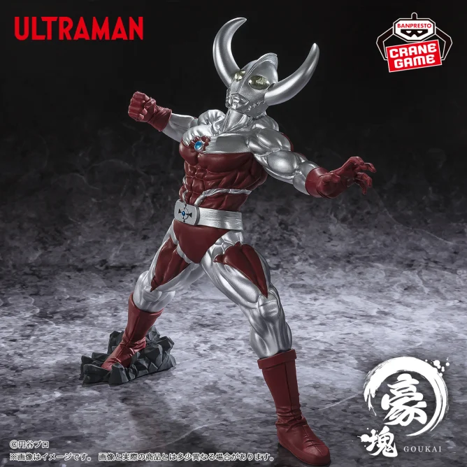 ウルトラの父がさらにムキムキに……「ウルトラマンシリーズ 豪塊