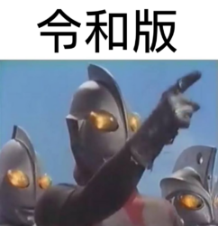 ウルトラマンレオの38話と39話の令和版を作るとしたら・・・・