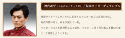 ã€ä»®é¢ãƒ©ã‚¤ãƒ€ãƒ¼ã‚»ã‚¤ãƒãƒ¼ã€‘ãƒžã‚¹ã‚¿ãƒ¼ãƒ­ã‚´ã‚¹ã‚’çµ¶å¯¾çš„ãªçŽ‹ã¨èªã‚ã€å¦¹ã‚’æ”¯é…ã—ã¦ã„ã‚‹ç”·