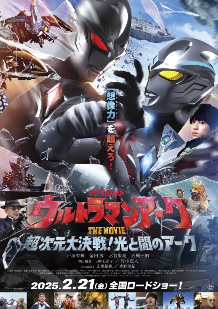 2024高い素材  配信で「ウルトラマンアーク THE 超次元大決戦！光と闇の MOVIE その他