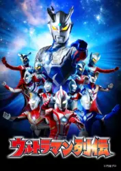 ウルトラマン列伝って総集編的な番組だけど面白かったよね