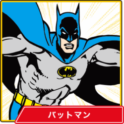 【バットマン】ゴッサムのヴィランって刑務所に入れても脱獄してくるし平和にならないよね