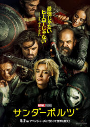 アベンジャーズって何種類あるんだ・・・
