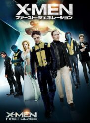 一番好きなアメコミ映画ってどれ?
