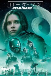 【スターウォーズ】印象に残った死亡シーンといえば