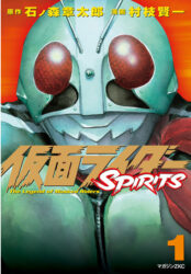 仮面ライダーの漫画って長く続いてる作品多いよな