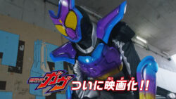 【仮面ライダーガヴ】夏映画限定フォームあるとしたら何のお菓子になるのかな
