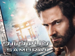 「ウルヴァリン:SAMURAI」の少し変な日本いいよね