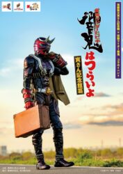 「男はつらいよ」と「仮面ライダー響鬼」のコラボイベント「響鬼はつらいよ」開催決定!!
