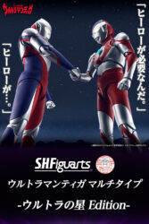 「S.H.Figuarts(真骨彫製法) ウルトラマンティガ マルチタイプ -ウルトラの星 Edition-」発売決定!!