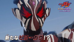 【仮面ライダーガヴ】この仮面ライダーに変身してるのは誰なんだ・・・・