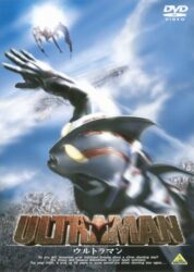 ULTRAMAN見たけど真木さん強くない？