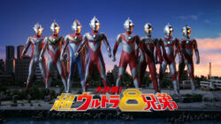 「大決戦!超ウルトラ8兄弟」約9年ぶりの地上波放送!!TOKYOMXにて7月6日(日)19時放送!!