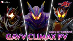 【ネタバレ注意!!】GAVV CLIMAX PV「Shake it off」公開!!仮面ライダーガヴ本編未公開の戦闘シーンが・・・・