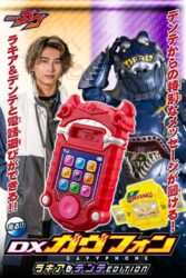 【仮面ライダーガヴ】「DXガヴフォン ラキア&デンテEDITION」発売決定!!