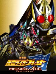 【仮面ライダー剣】実は本編に多大な影響を与えてた映画
