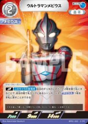 「ウルトラマン カードゲーム」で禁止カードが・・・・