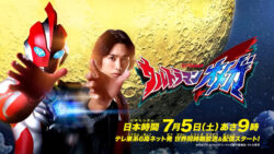 過去作知らないんだけどウルトラマンオメガ見ても大丈夫?