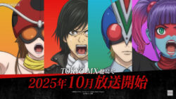 アニメ「東島丹三郎は仮面ライダーになりたい」第2弾PV公開!!