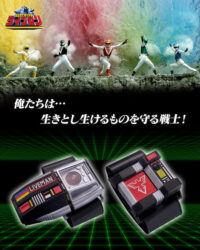 「ツインブレス -MEMORIAL EDITION-」発売するし超獣戦隊ライブマンについて語ろう
