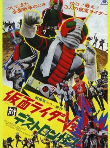【更新】映画「仮面ライダーV3対デストロン怪人」を語ろう